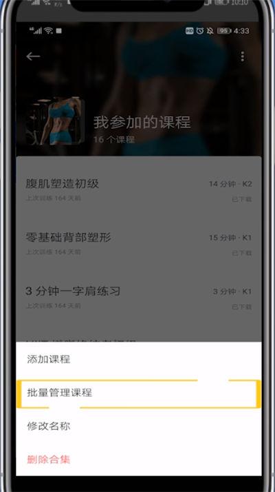 怎么删除keep相册照片缩略图