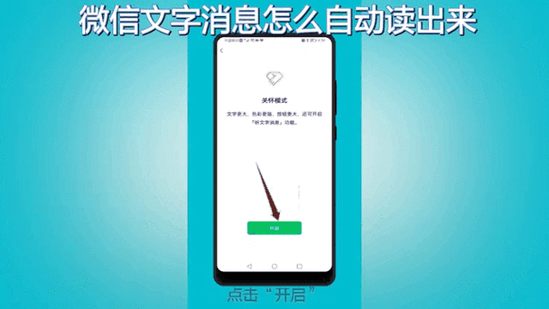 高考报名解除微信动态密码的方法图标
