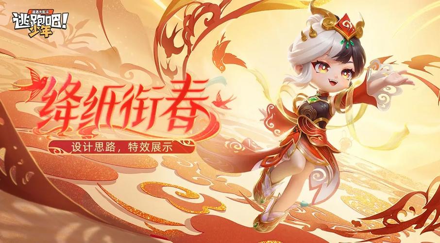 《逃跑吧!少年》图标