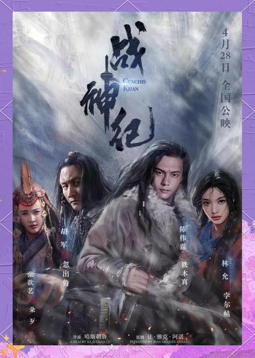 战神纪全部演员截图