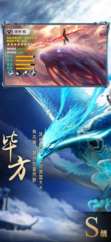 山海经异兽吞噬手游图标