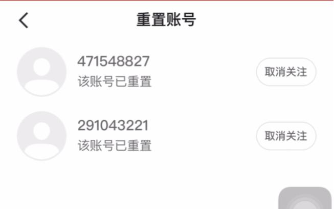 怎么找回快手以前的账号