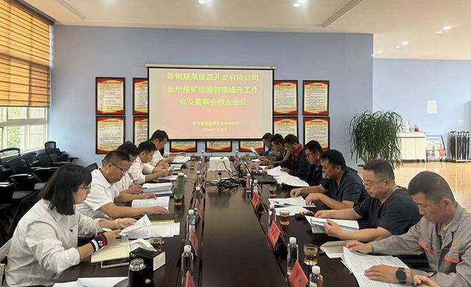 贵州云矿企业管理有限公司