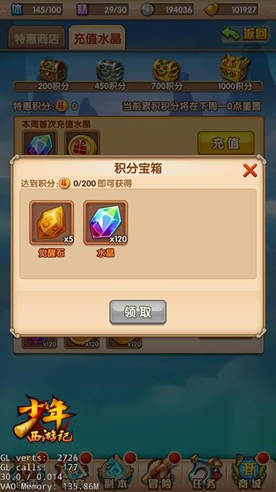 少年西游记礼包领取地址大全图标