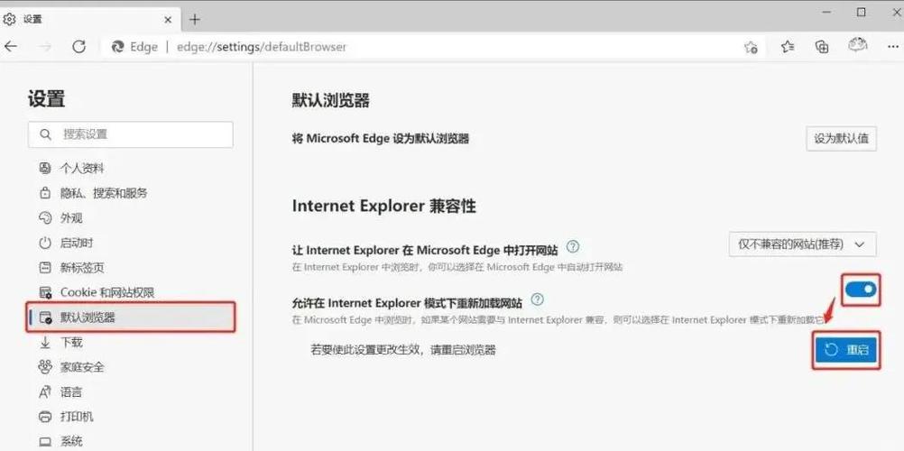 ie浏览器兼容模式