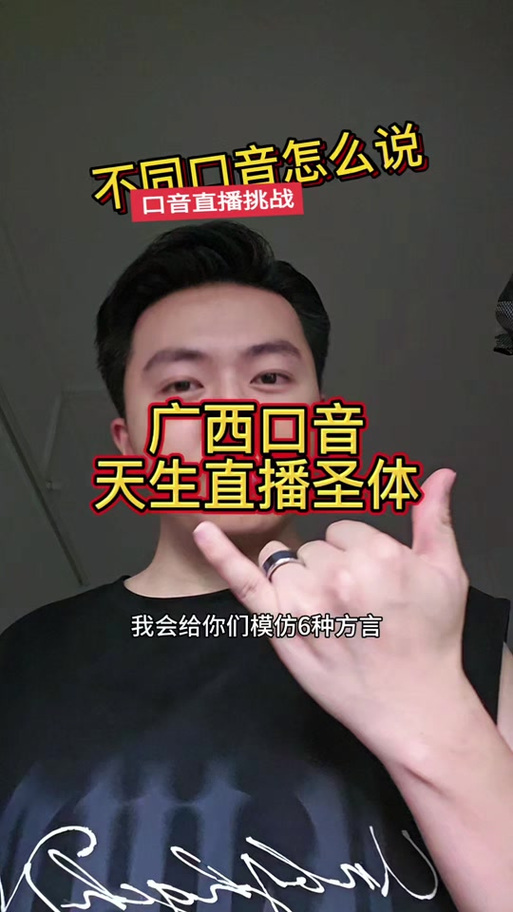 抖音很火的一首广西口音的歌缩略图