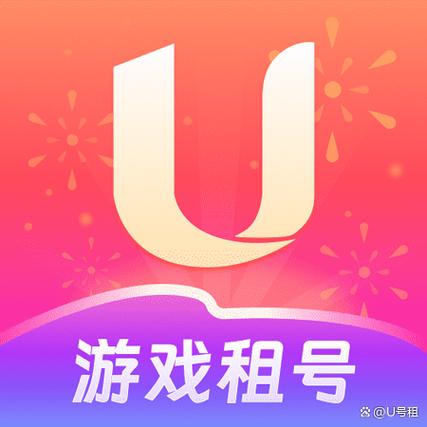 u租号图标