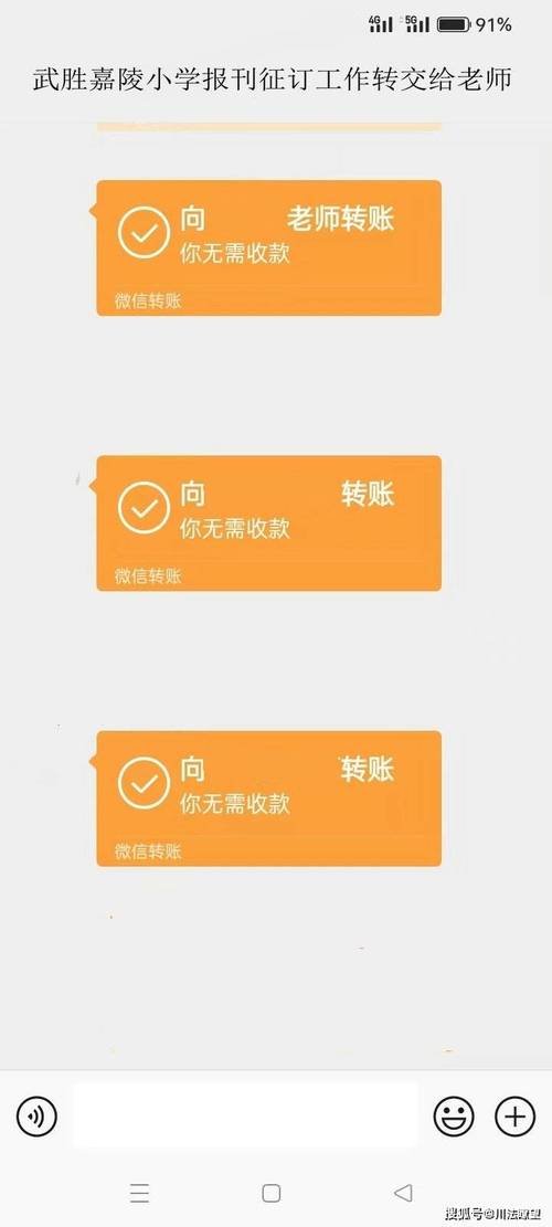 群里专属转账别人能看到金额吗