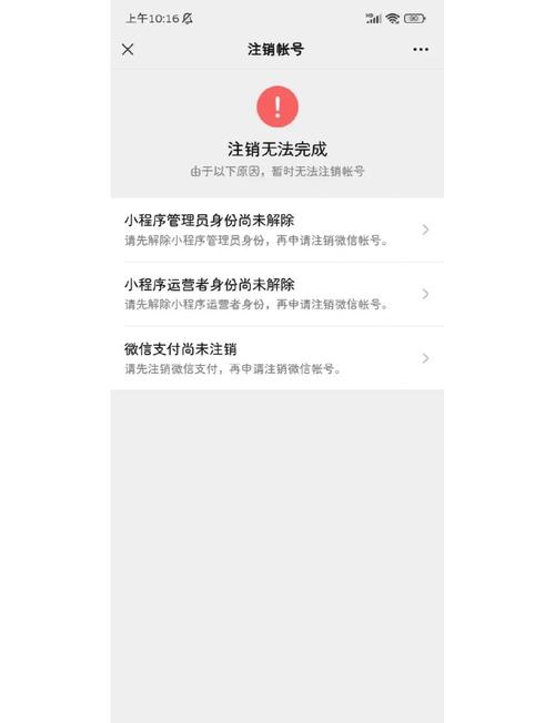 微信能立即注销吗