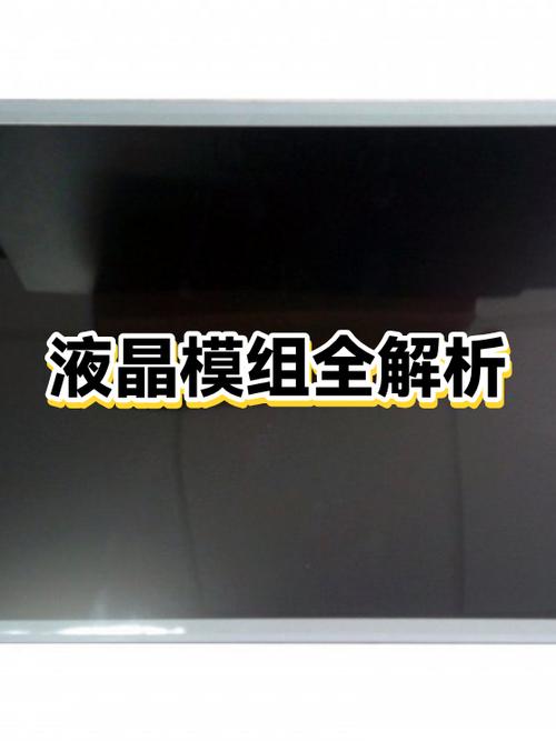 液晶电视里的模组多少钱