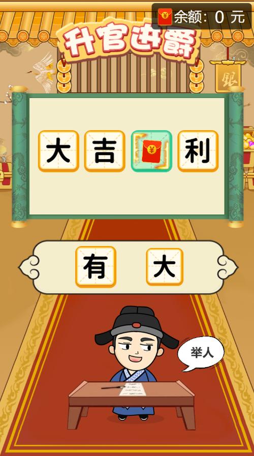 成语赚大钱红包版