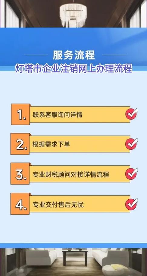 灯塔在线怎样注销账号