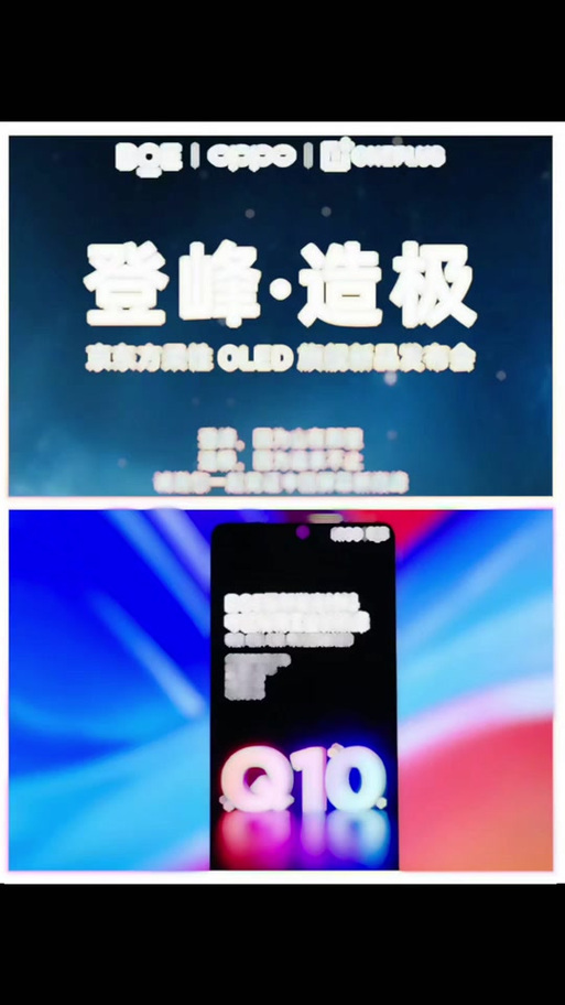手机顶配和低配有什么区别