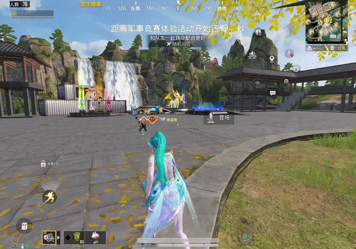 和平精英灵上下晃动和左右摇摆