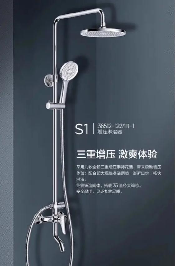 九牧卫浴马桶价格表缩略图