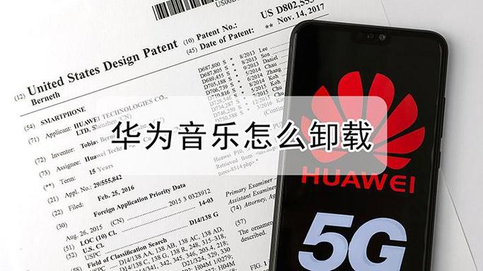 华为音乐卸载后有什么影响游戏截图