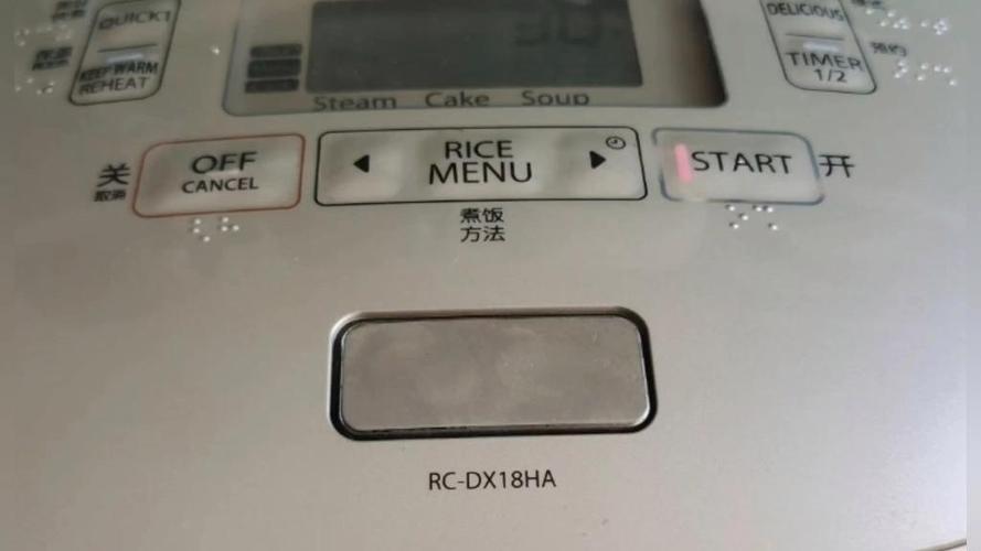 电饭锅通电不工作缩略图