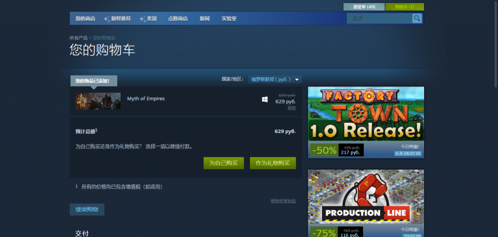Steam抢先体验