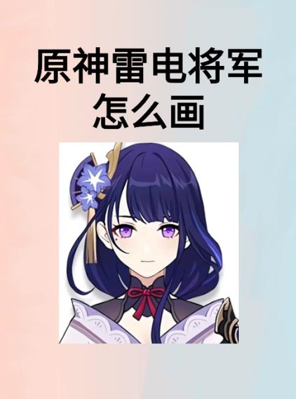 新手如何打败雷电将军截图
