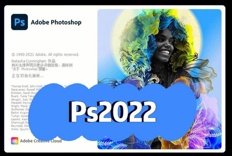 下载ps软件免费版2022
