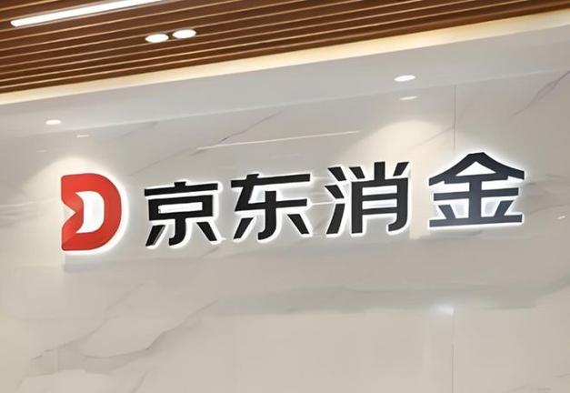 400开头的京东金融