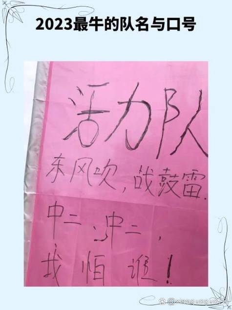 霸气独一无二的队名图标