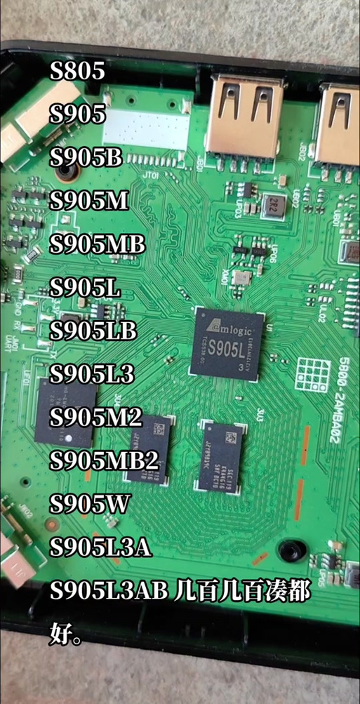 晶晨s905l3a和s905l3b截图