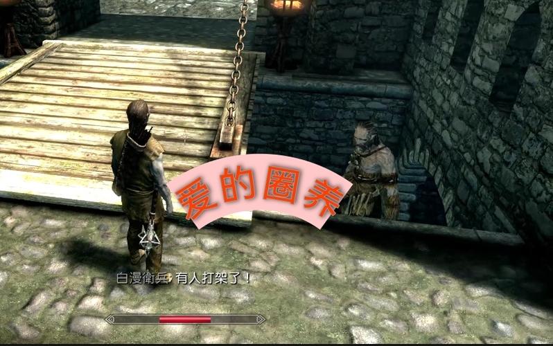 老滚五传送到白漫城截图