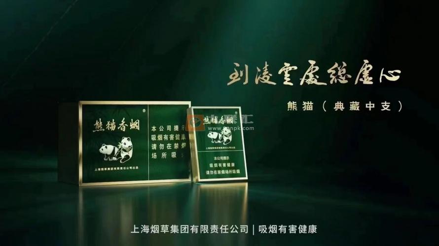 熊猫(典藏版)产品的特点