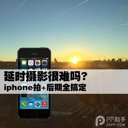苹果如何设置延时摄影图标