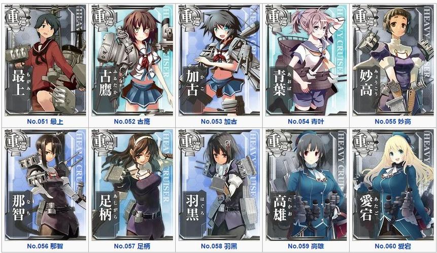 舰c人物图鉴截图