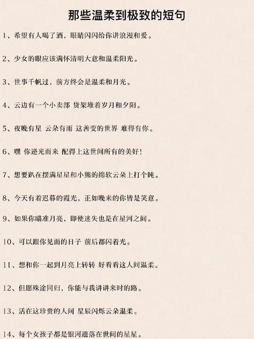 干净温柔的个性签名女