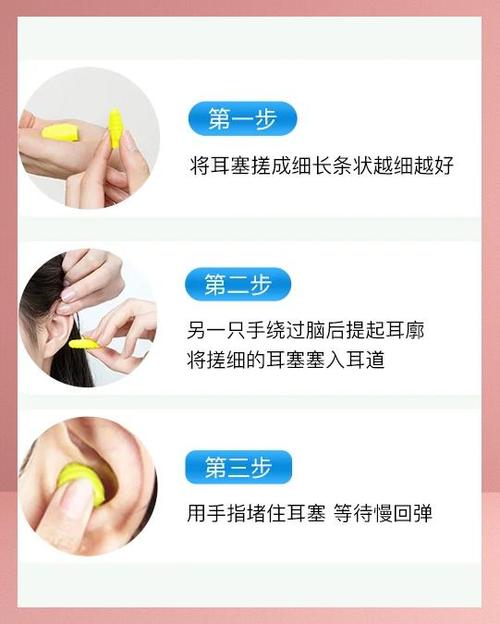 防噪耳塞的正确戴法截图