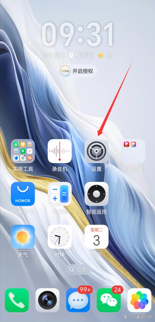 怎么开启访问相机的权限截图