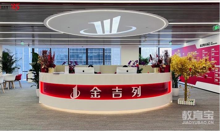 金吉列北京总部地址