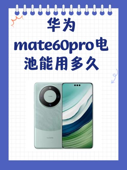华为手机电池多久换一次比较好