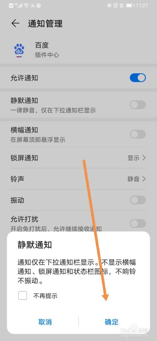 华为手机设置静音模式