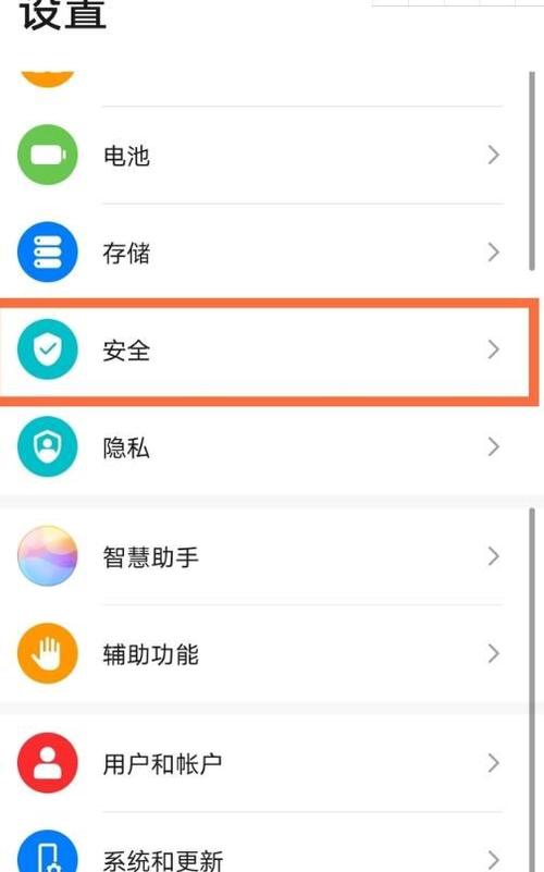 荣耀手机怎么给相册设置密码