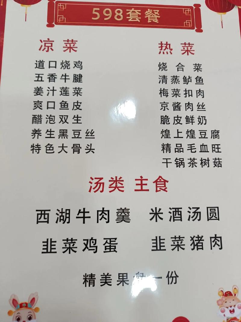 大新田园饭店订餐电话