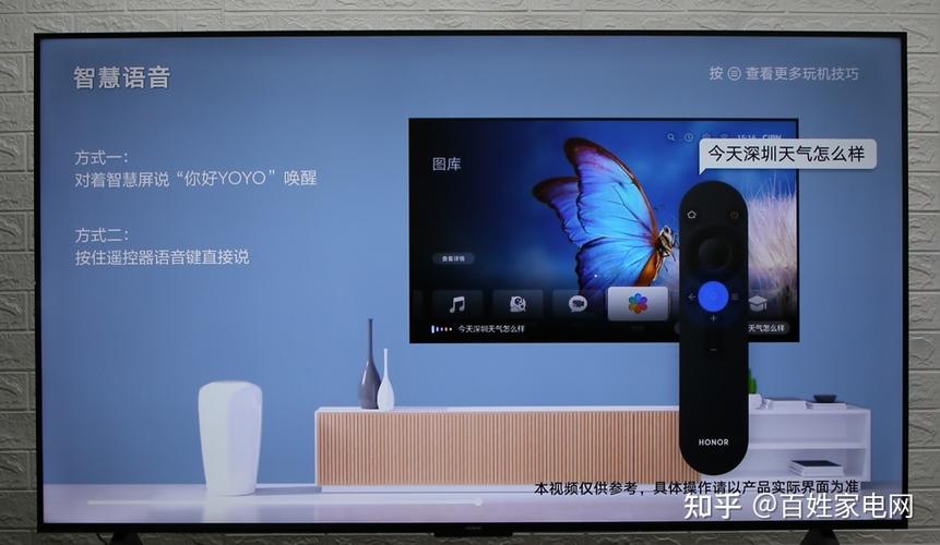 荣耀智慧屏深度评测截图
