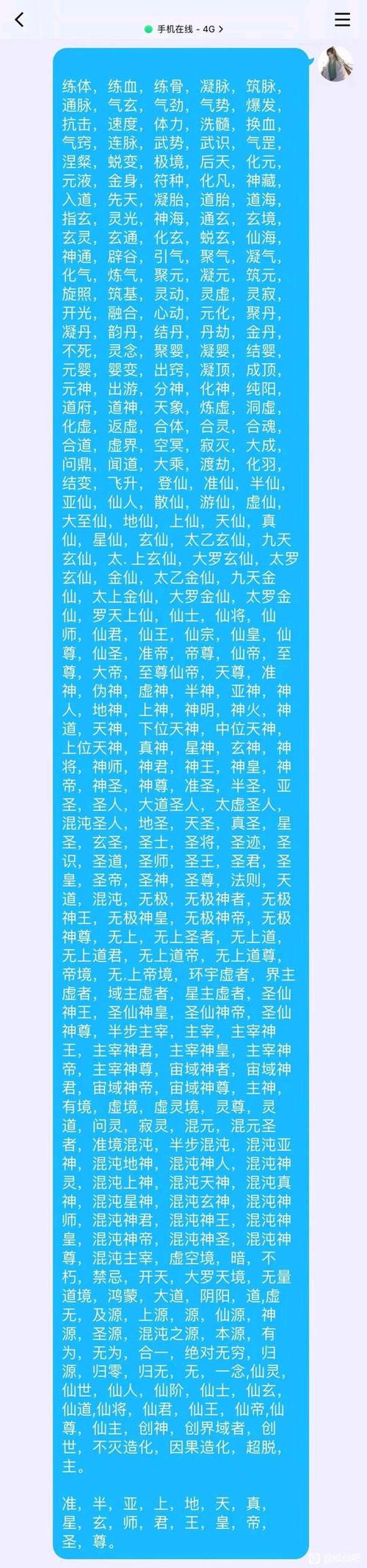 红楼之林家长子去修仙