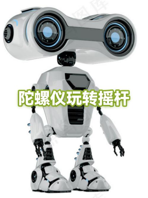 玩游戏陀螺仪自己动