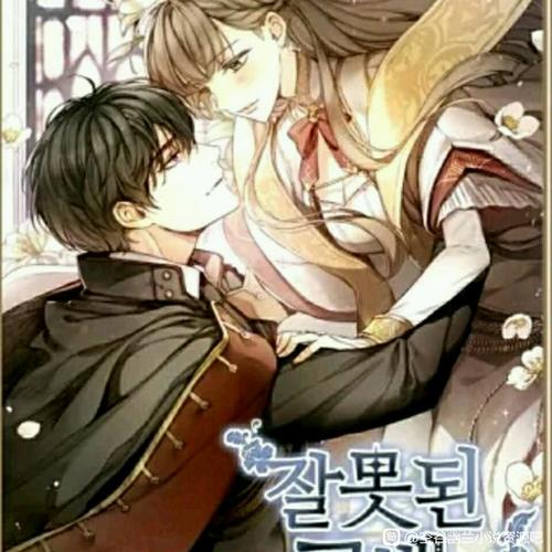 错误的告白汉化版