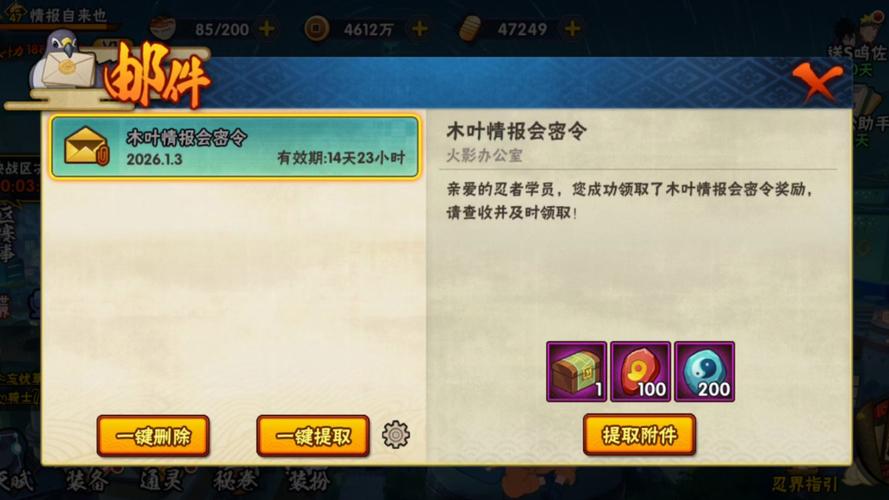火影忍者手游口令图标