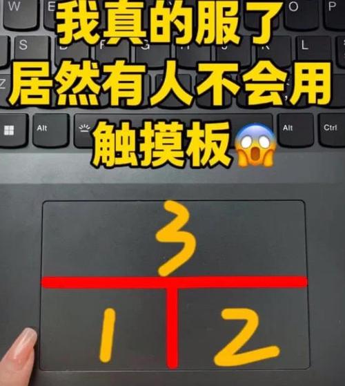 笔记本触摸板坏了多少钱缩略图