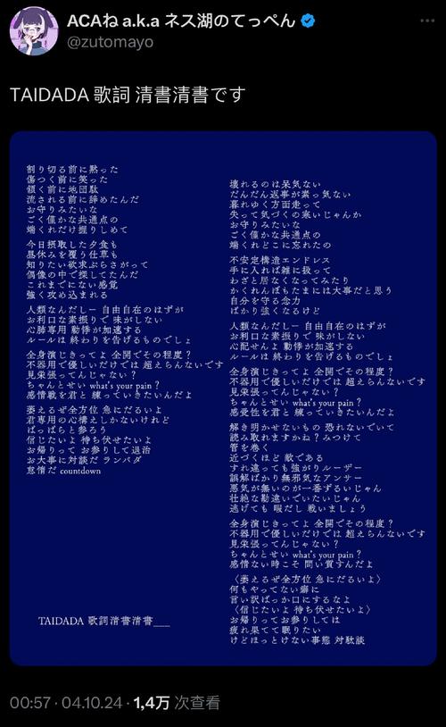 popstar中文音译截图