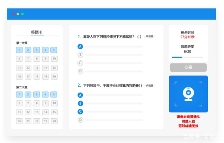 在线答题
