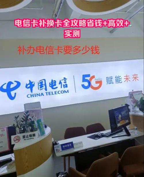 电信卡补办最简单方法图标