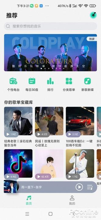 qq音乐极度精简版安卓截图