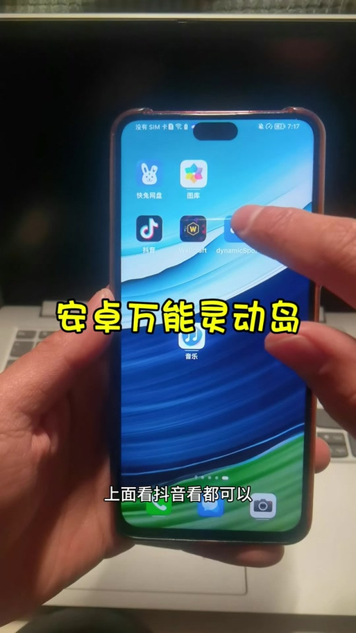 华为的灵动岛怎么设置在哪里